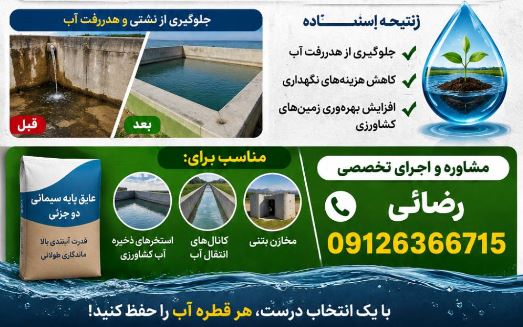 تصویر 1 از 🌾 خرید ارزان عایق استخر کشاورزی؛ راه حل قطعی رفع هدر رفت آب